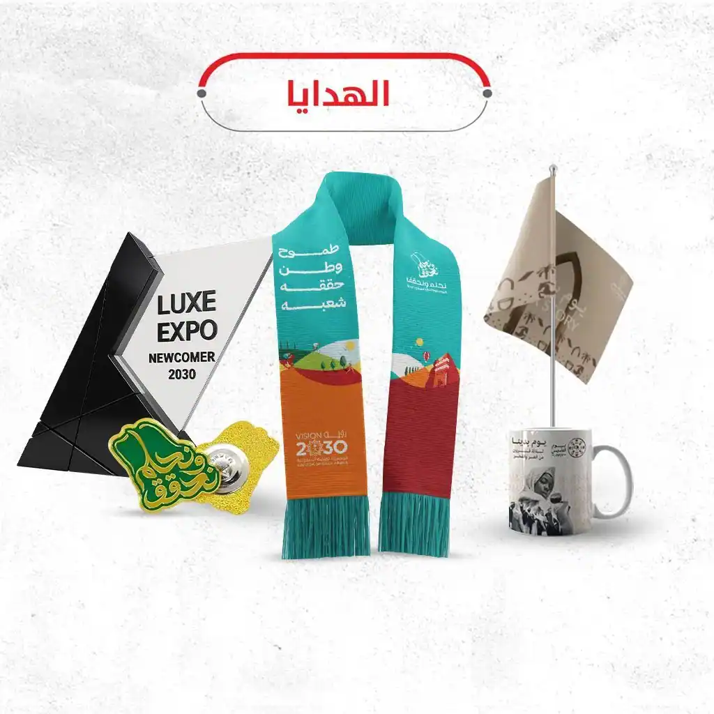 الهدايا والدروع والمجسمات